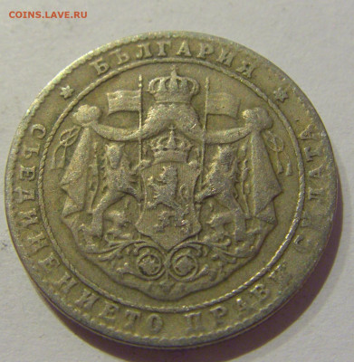 2 лева 1925 без молнии Болгария №1 06.12.2020 22:00 МСК - CIMG5439.JPG