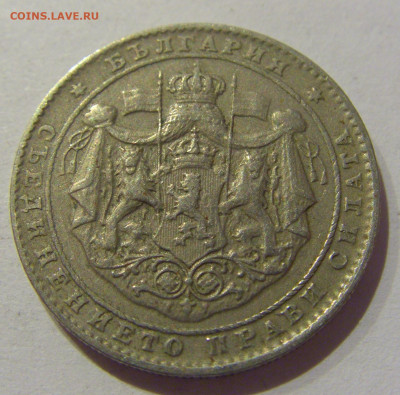 2 лева 1925 без молнии Болгария №2 06.12.2020 22:00 МСК - CIMG5443.JPG