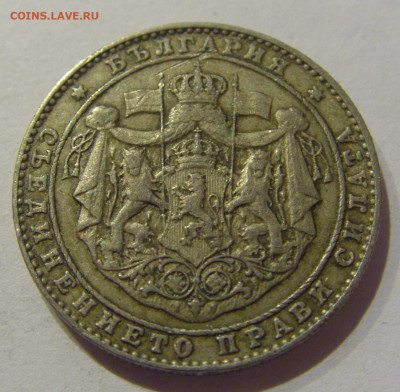 2 лева 1925 молния Болгария №1 06.12.2020 22:00 МСК - CIMG5447.JPG