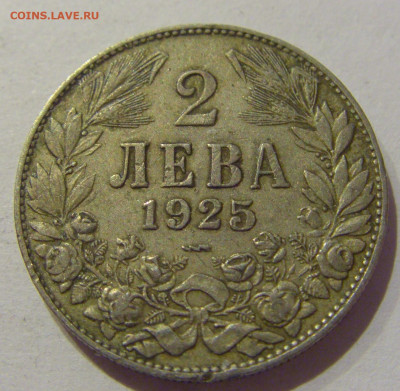 2 лева 1925 молния Болгария №1 06.12.2020 22:00 МСК - CIMG5445.JPG
