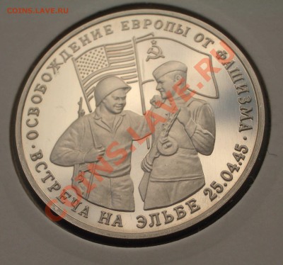 1995 - 3 р. Встреча на Эльбе ПРУФ (ок. 3.10.11 в 22-00) - m43