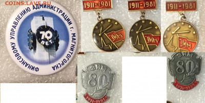 Знаки разные (1) по 25р шт до 05.12.20 в 22.00 по мск - 25