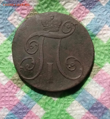 2 копейки 1801 КМ до 05.12.2020 в 22 Мск - 20201130_152650 а