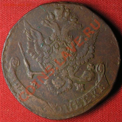5 копеек 1779ЕМ до 29.09.11г в 21:00мск - P9260040(1)