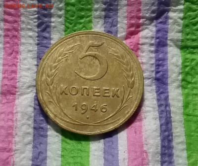 5 копеек 1946 до 05.12.2020 в 22 Мск - 20201130_163956 а