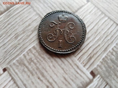 1 копейка серебромъ 1844 СМ до 03.12.2020 г. - 1844 (8) - копия