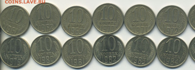 10 копеек 1961,62,69-90, 24 штуки, №5,до 02.12.20 в 22.00мск - 7 подборок реверс — копия