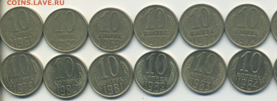 10 копеек 1961,62,69-90, 24 штуки, №6,до 02.12.20 в 22.00мск - 7 подборок реверс