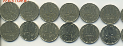 10 копеек 1961,62,69-90, 24 штуки, №7,до 02.12.20 в 22.00мск - 7 подборок реверс — копия