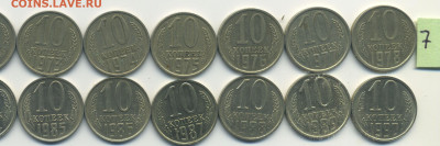 10 копеек 1961,62,69-90, 24 штуки, №7,до 02.12.20 в 22.00мск - 7 подборок реверс