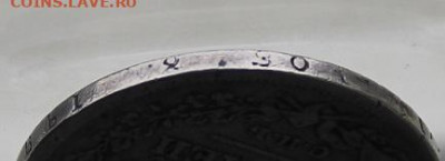 Полтина 1829 год. - IMG_4666.JPG