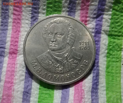 1 рубль 1986 г, М.В.Ломоносов, до 05.12.2020 в 22 Мск - 20201130_163824 а