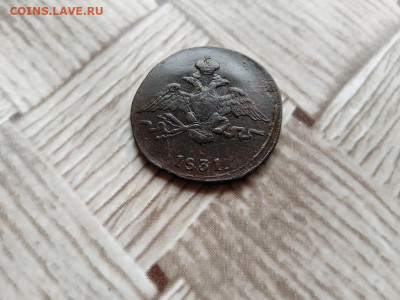 1 копейка 1831 СМ до 03.12.2020 - 1831 (18) - копия