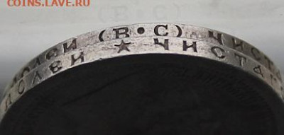 50 копеек 1896.1913гг. - IMG_4673.JPG