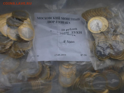 БИМ 10 р. Великие Луки, оборот и меш., по ФИКСу, до 03.12 - P1110383.JPG