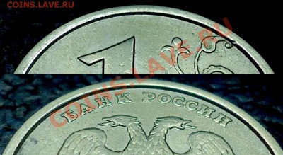 1руб.1997 ММД Шт.1.12Б.(широкий кант) 30.09.11г в 21-00М. - DSC00002.JPG