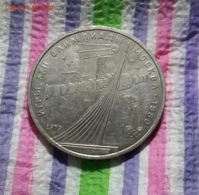 2 монеты по рублю 1975 и 1979 гг до 05.12.2020 в 22 Мск - 20201130_163920 а