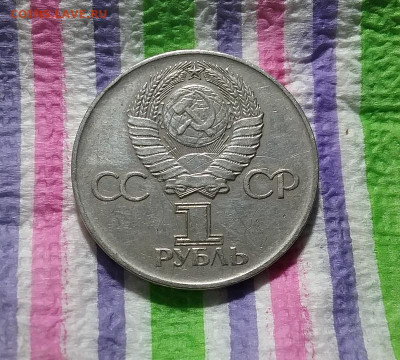 2 монеты по рублю 1975 и 1979 гг до 05.12.2020 в 22 Мск - 20201130_163858 а