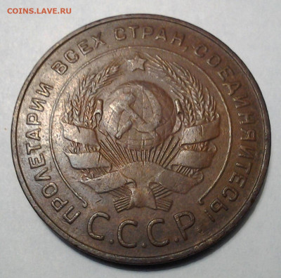 5 коп 1924г ф - 1 Хорошая до 02.12.2020 - 20201122_205223