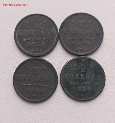 2 копейки 1899,1898,1910,1909гг до 2.12.2020г - IMG_20201128_102455