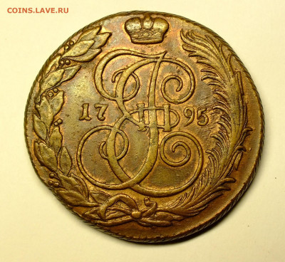 5 копеек 1795 года КМ - DSCF7721.JPG