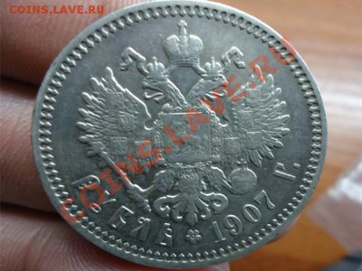 1 рубль 1907 (э.б) - 1 руб 1907-2