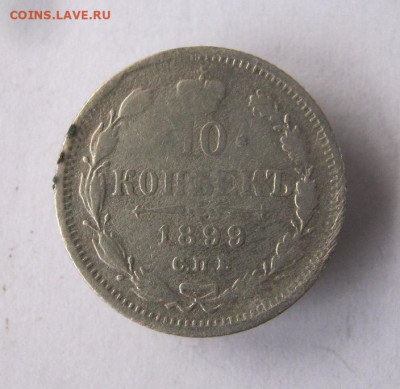 10 коп 1899 г. до 4.12 в 22-00 - IMG_6365.JPG