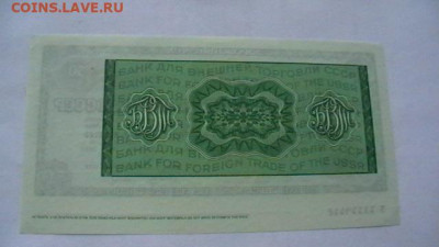 50 руб. 1987 г. Дорожный Чек для БВТ до 06,12,20 по МСК 22-0 - IMGA0713.JPG