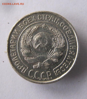 10 коп 1927 г. до 4.12 в 22-00 - IMG_6374.JPG