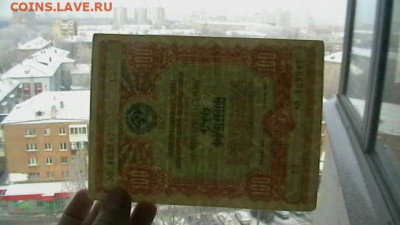 100 руб. 1954 г. Облигация. до 06,12,20 по МСК 22-00 - IMGA0705.JPG