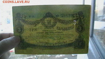 3 руб. 1918 г. Житомир с перфорацией. до 06,12,20 по МСК 22 - IMGA0701.JPG