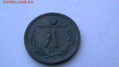 2 копейки 1881 год. до 06,12,20 по МСК 22-00 - IMGA0674.JPG