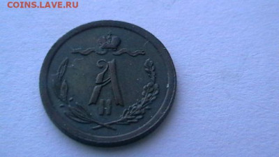 2 копейки 1881 год. до 06,12,20 по МСК 22-00 - IMGA0673.JPG