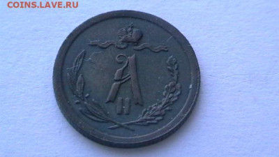 2 копейки 1881 год. до 06,12,20 по МСК 22-00 - IMGA0672.JPG
