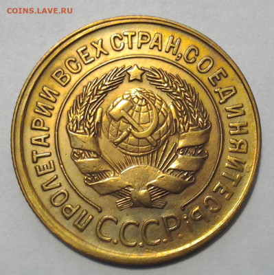 3 коп 1935 ф-33 Оч.Хорошая до 02.12.2020 - 20201125_185016