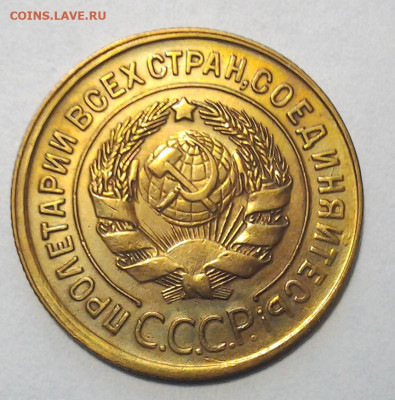 3 коп 1935 ф-33 Оч.Хорошая до 02.12.2020 - 20201125_185007