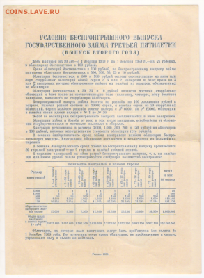 Облигация 200 руб. 1939 до 06.12.2020 - 60539-
