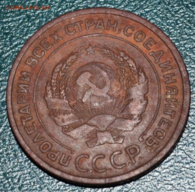 2 копейки 1924, шт. 1.2А гладкий гурт - 2-24a.e486f4fe01933d500d21952ba28e075f