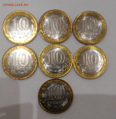 10 рублей Тамбовская,Курганская обл. UNC, лот из 7 монет - 20201130_232702