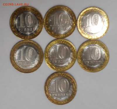10 рублей Тамбовская,Курганская обл. UNC, лот из 7 монет - 20201130_232718