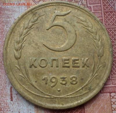 5 копеек 1936 , 1938 гг (оценка) - 20201130_234021