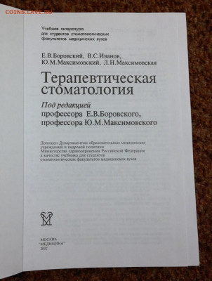 "Терапевтическая стоматология" 2002г. - SAM_8690.JPG