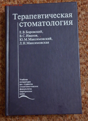 "Терапевтическая стоматология" 2002г. - SAM_8688.JPG