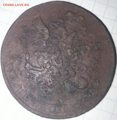 5 коп 1763г СП-М - 1763-1