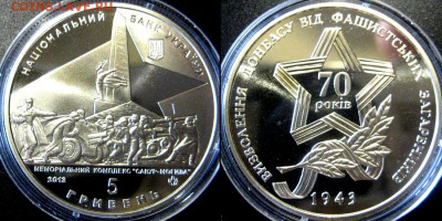 УКРАИНА 5 гр Освобождение Донбасса  2013 до 03-12 в 22-00 мс - саур м