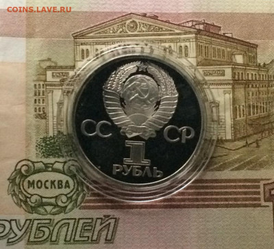 1 рубль 1982г. Ленин в лучах.Пруф.Стародел до 06.12.20 - IMG_2707.JPG