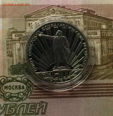 1 рубль 1982г. Ленин в лучах.Пруф.Стародел до 06.12.20 - IMG_2702.JPG