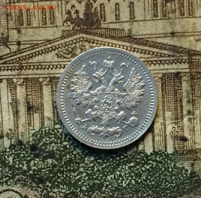 5 копеек 1892 год.Серебро. до 06.12.20 - IMG_1805.JPG