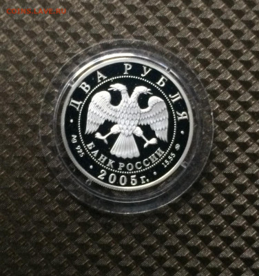 2 рубля 2005 год. Рак. Пруф.до 06.12.20 - IMG_2484.JPG