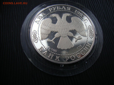 2 рубля 1995. Кутузов. Серебро. До 07.12 - кутузов (1).JPG